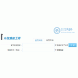 胶州网站外链查询工具