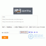 胶州神马移动适配工具