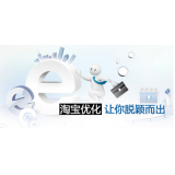 胶州淘宝搜索关键词SEO时代已经没落