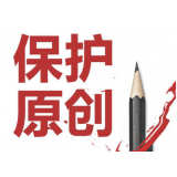 胶州糗趣兔:如何看待SEO中的原创与伪原创