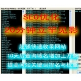 胶州张江雷:SEO外链推广工具有哪些