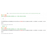 胶州同一个关键词，为何一个网站两个排名