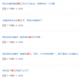 胶州关键词排名第三页不到首页分析
