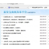 胶州SEO排名软件易发宝：SEO排名第一的罪与罚